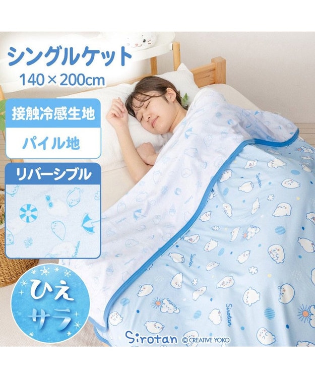 Mother garden しろたん クール シングルケット 《のんびり柄》リバーシブル のんびり柄