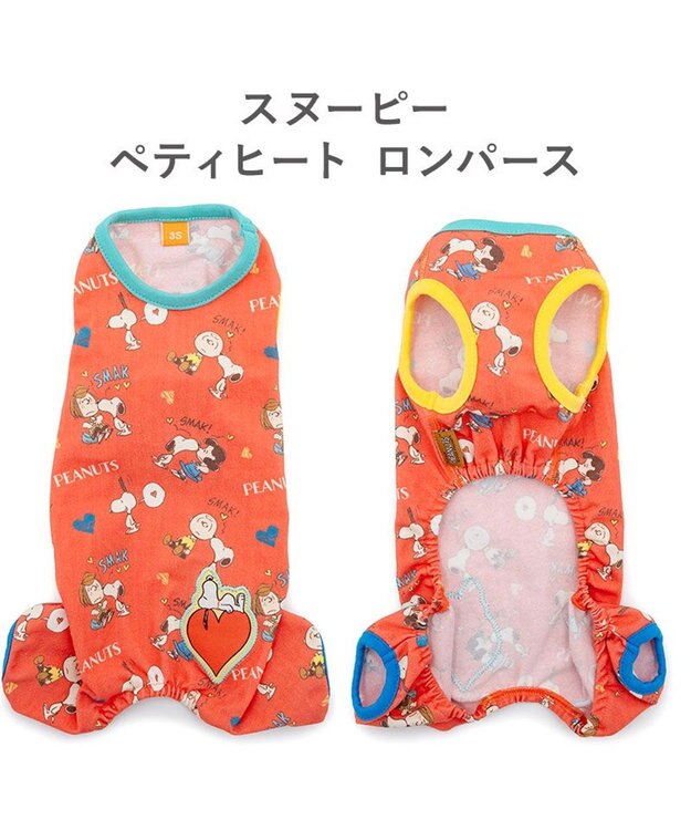 PET PARADISE スヌーピー ペティヒート天竺 ロンパース 《ハート》 小型犬 レッド