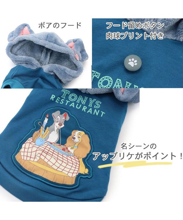 PET PARADISE ディズニー わんわん物語 パーカー レディ/トランプ 小型犬 トランプ
