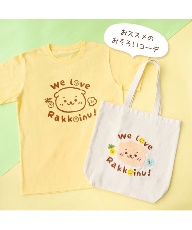 Mother garden しろたん&らっこいぬ すきトートバッグ 0