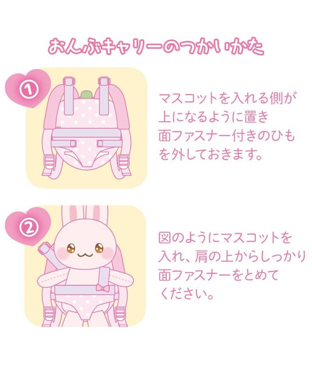 Mother garden マザーガーデン うさもも おんぶひもセット《プチ》 -