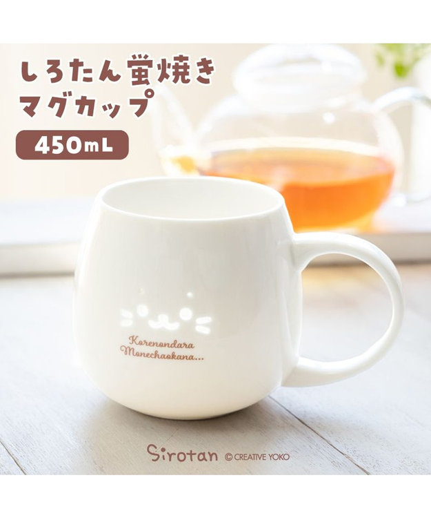 Mother garden しろたん 蛍焼きマグカップ 450mL 《顔ボン 寝ちゃおうかな》単品 顔ボン 寝ちゃおうかな
