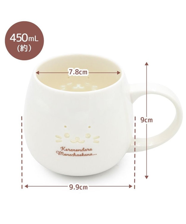 Mother garden しろたん 蛍焼きマグカップ 450mL 《顔ボン 寝ちゃおうかな》単品 顔ボン 寝ちゃおうかな