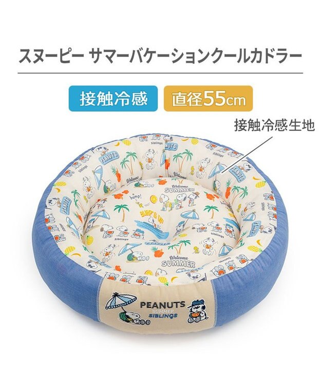 PET PARADISE スヌーピー クール 丸カドラー 《サマーバケーション柄》 Ｍ ホワイト×ブルー