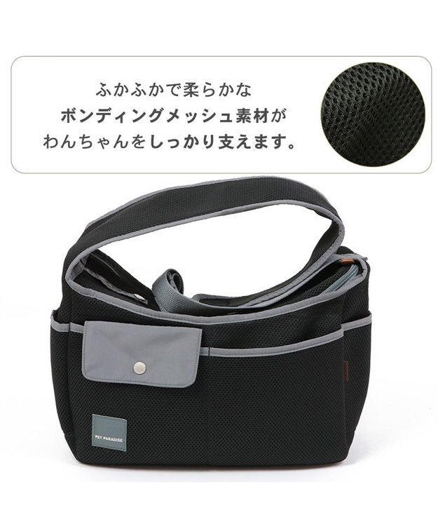 PET PARADISE ソフト メッシュスリング キャリーバッグ【超小型犬】 ブラック / ホワイト ブラック
