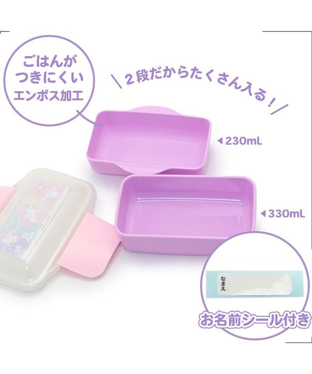 Mother garden マザーガーデン ユニコーン ２段 お弁当箱 ドーム型 《ハピネス柄》 560mL 日本製 -
