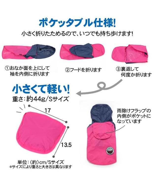 PET PARADISE 犬服 犬用品 ペットグッズ ペットウェア ペットパラダイス 犬 服 春 ジャケット 紺 【小型犬】 シェルジャケット 防水 撥水 アウトドア アウター レインコート ウィンドブレーカー ドッグウエア ドッグウェア おしゃれ梅雨対策 撥水 雨 雨の日 紺(ネイビー・インディゴ)