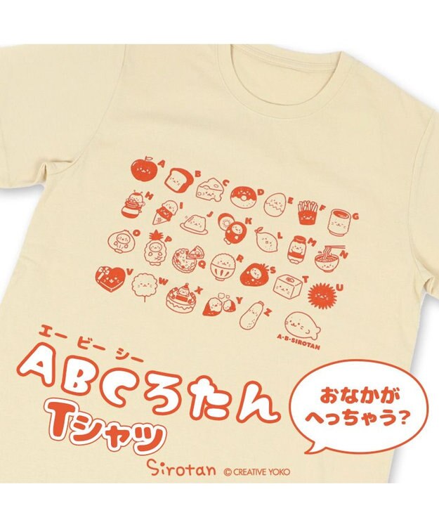 Mother garden しろたん Tシャツ 半袖  《ABCしろたん柄》 クリーム色 ユニセックス 男女兼用 クリーム色