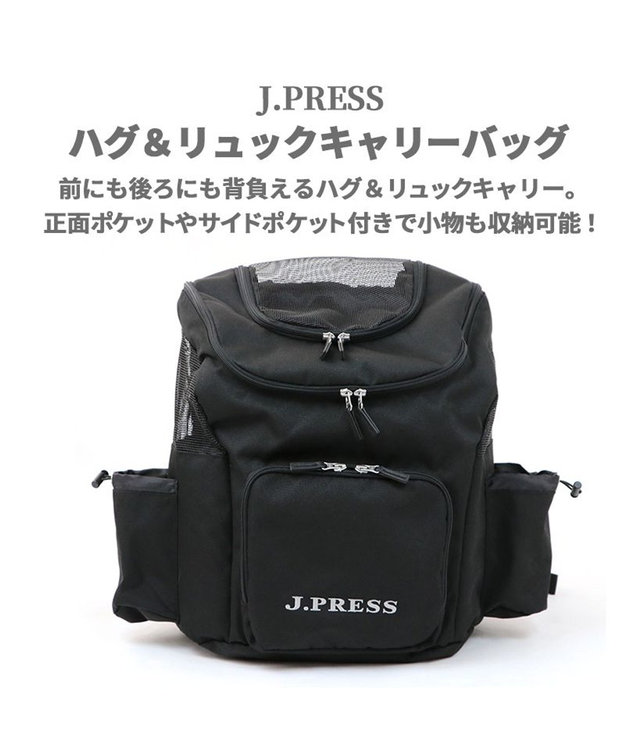 PET PARADISE J.PRESS ハグ＆リュック キャリーバッグ 《ブラック》小型犬 黒