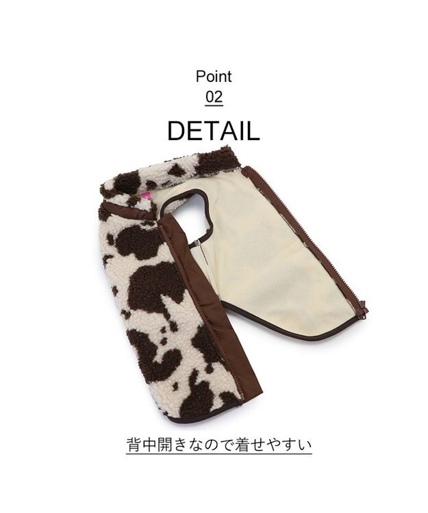 PET PARADISE  Lee 背開き ボア ベスト 牛柄 《ブラウン》 小型犬 ブラウン