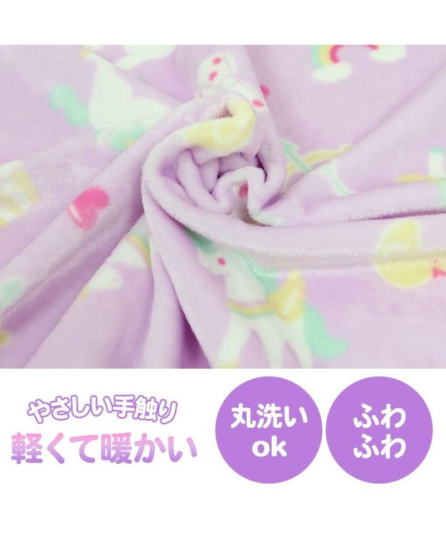 Mother garden マザーガーデンユニコーン ハーフ毛布 100×140cm 《ポップ柄》 あったか大判ひざ掛け -