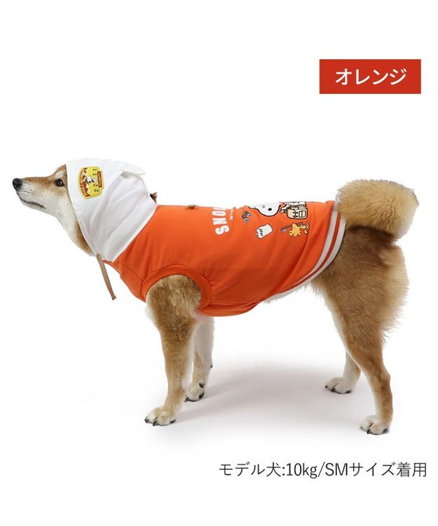 PET PARADISE スヌーピー  おでかけ柄  パーカー 《オレンジ》中型犬  大型犬 オレンジ