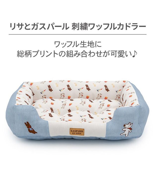 PET PARADISE リサとガスパール 刺繍 ワッフル カドラー Ｍ ブルー
