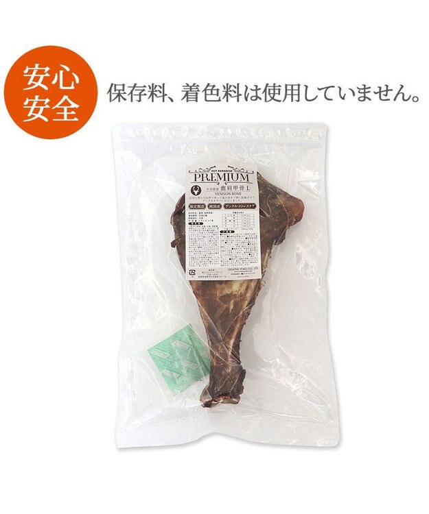 PET PARADISE 鹿 肩甲骨 デンタルおやつ Lサイズ×1本 純国産 鹿 肩甲骨