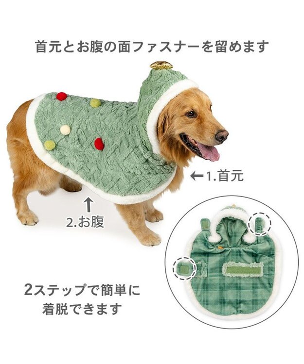 PET PARADISE ペットパラダイス ツリーポンチョ 2025 中型犬 大型犬 グリーン