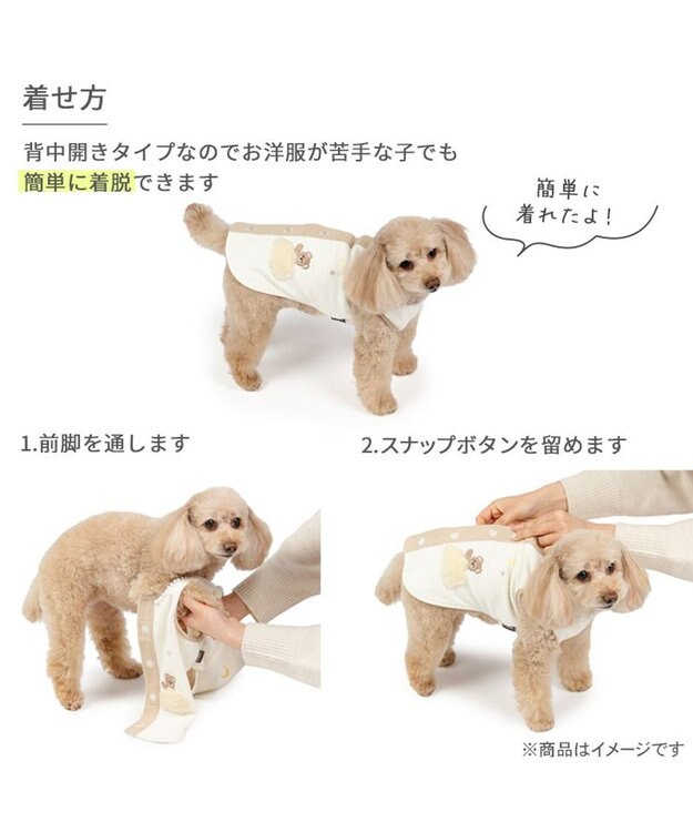 PET PARADISE スヌーピー やさしいベスト 《のほほん柄》 小型犬 ライトオリーブ