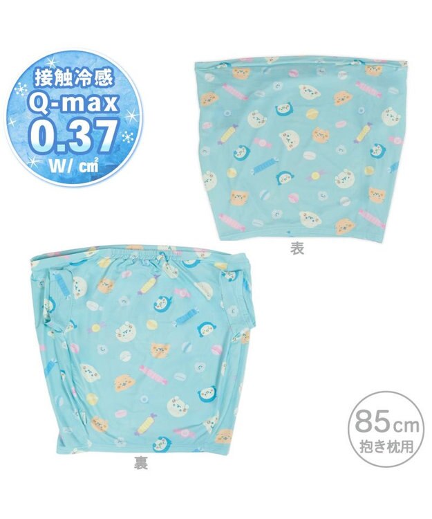 Mother garden しろたん 抱き枕85cm用 クールカバー 《ハッピーラムネ柄》 ハッピーラムネ柄
