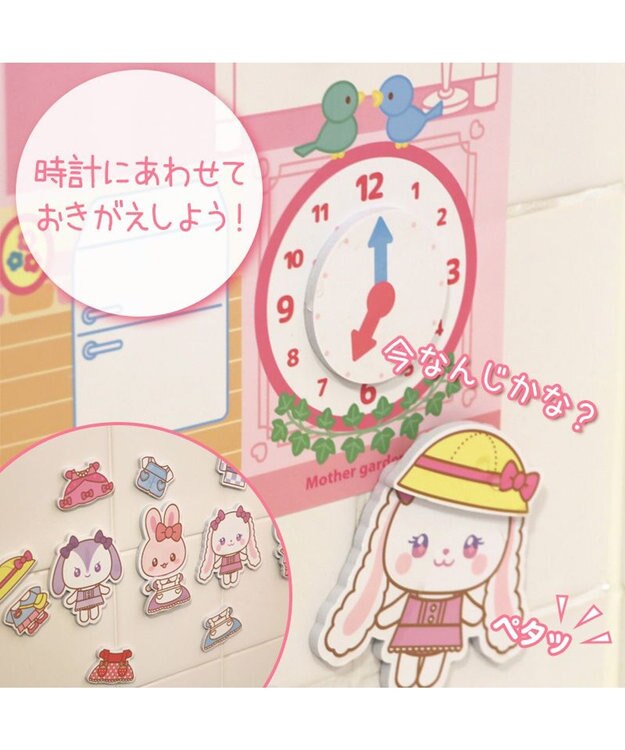 Mother garden マザーガーデン うさもも お風呂できせかえあそび きせかえあそび