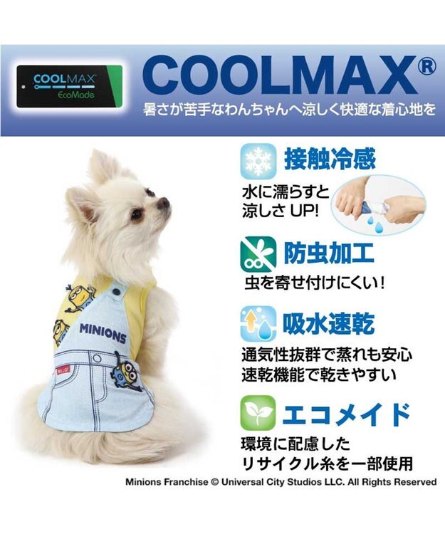 PET PARADISE 犬の服 春夏 ひんやり クール メッシュ 接触冷感 虫よけ ミニオン サロペット風 タンクトップ 【小型犬】 クールマックスエコメイド 黄