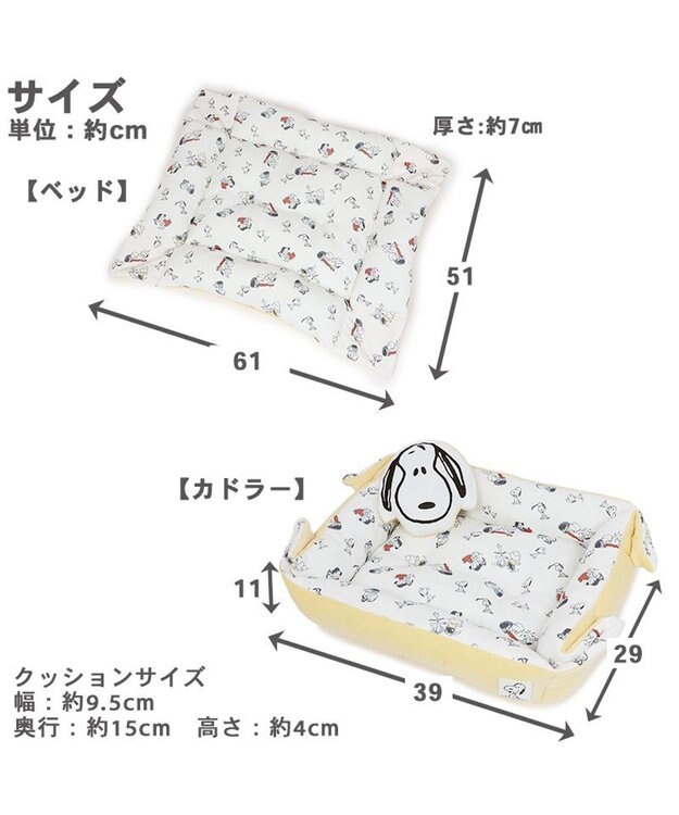 PET PARADISE 犬 ベッド おしゃれ スヌーピー ２ｗａｙ カドラーベッド (61×51cm) ワッフル 黄