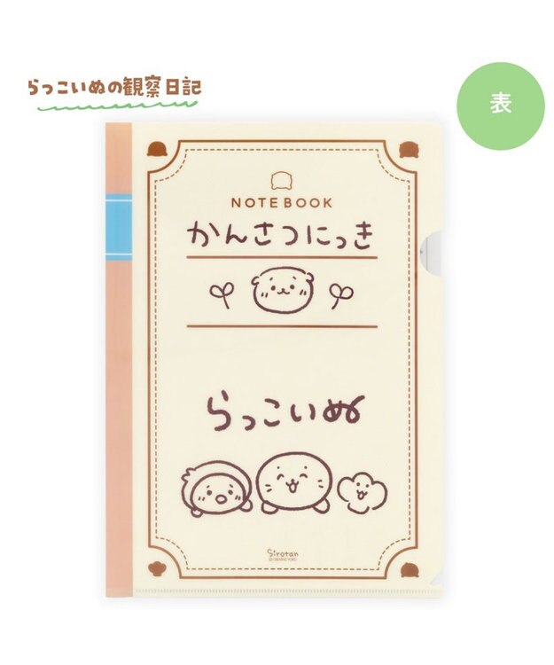 Mother garden しろたん クリアファイル 2枚セット 《らっこいぬの観察日記/ らっこいぬガーデン》 0
