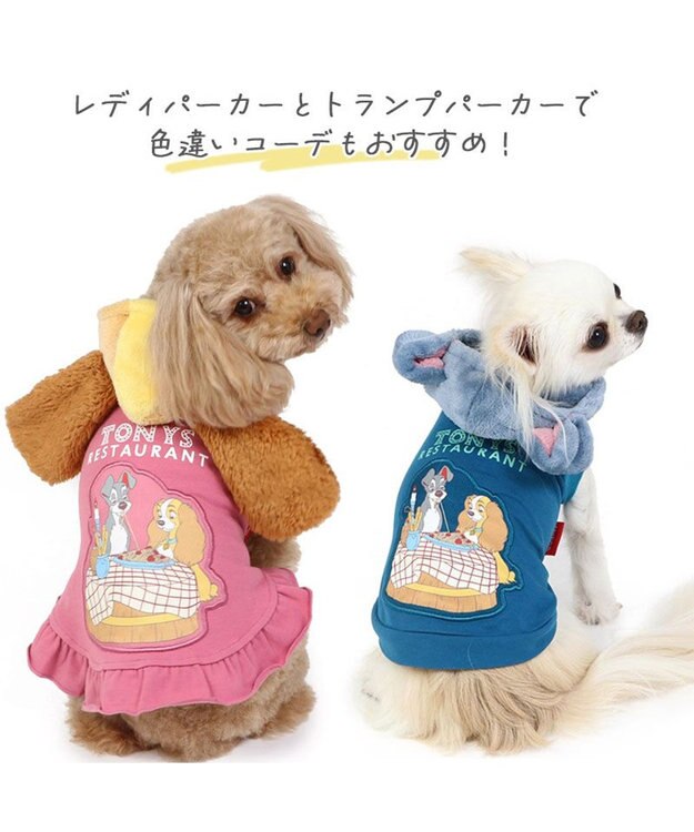 PET PARADISE ディズニー わんわん物語 パーカー レディ/トランプ 小型犬 レディ