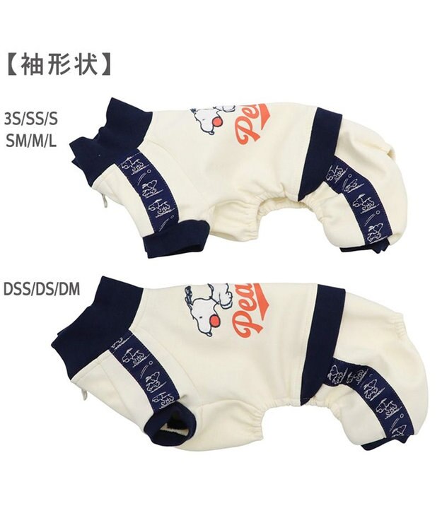 PET PARADISE スヌーピー トラック ロンパース 中型犬 大型犬 ホワイト×ネイビー