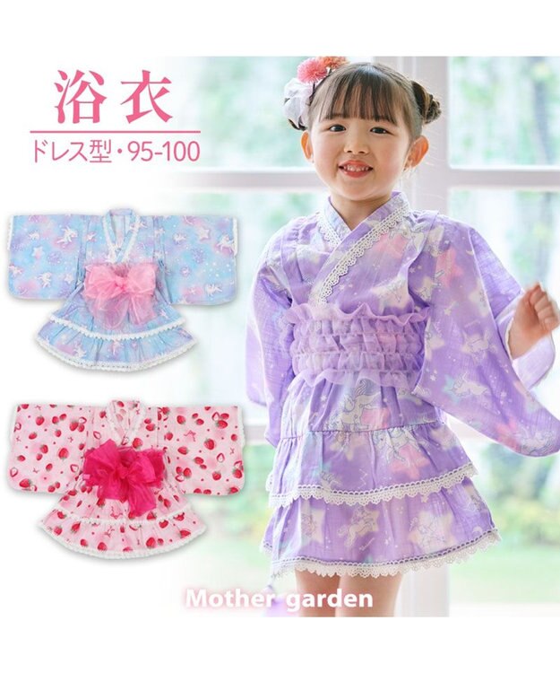 Mother garden マザーガーデン キッズ ドレス セパレート 浴衣 《野いちご 水彩柄》 95～100cm 野いちご水彩柄