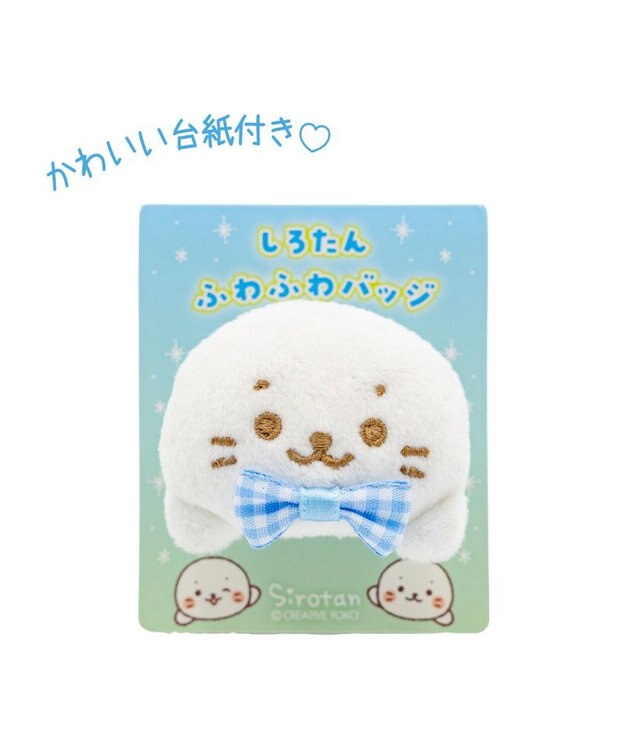 Mother garden しろたん マスコット バッジ 0