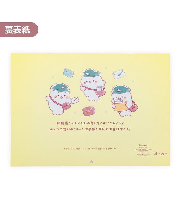 Mother garden しろたん 2027年 壁掛けカレンダー 0