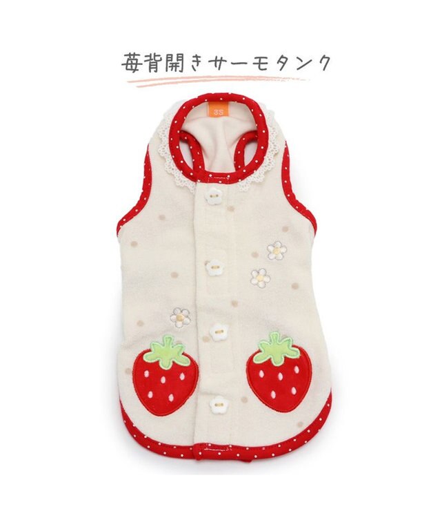 PET PARADISE ペットパラダイス サーモキープ タンクトップ  苺柄 【小型犬】 白~オフホワイト