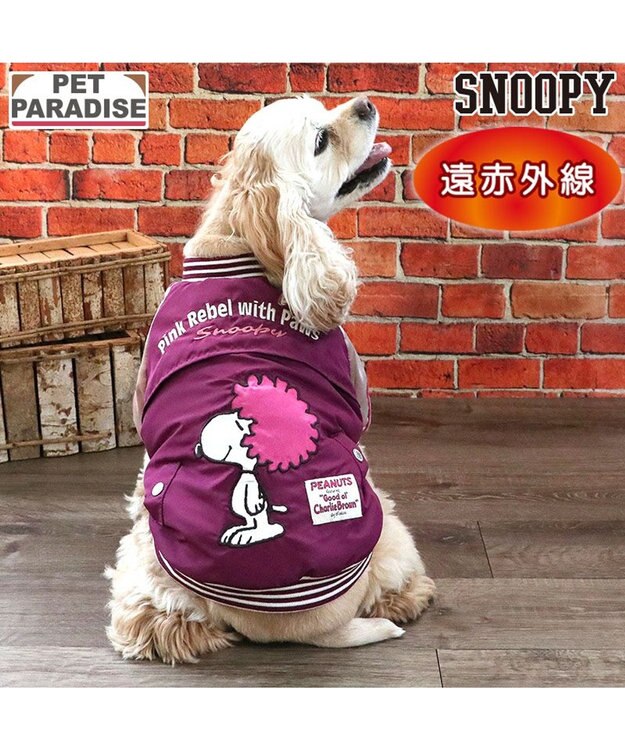 PET PARADISE スヌーピー 遠赤外線 スカジャン アフロ 中型犬 大型犬 パープル