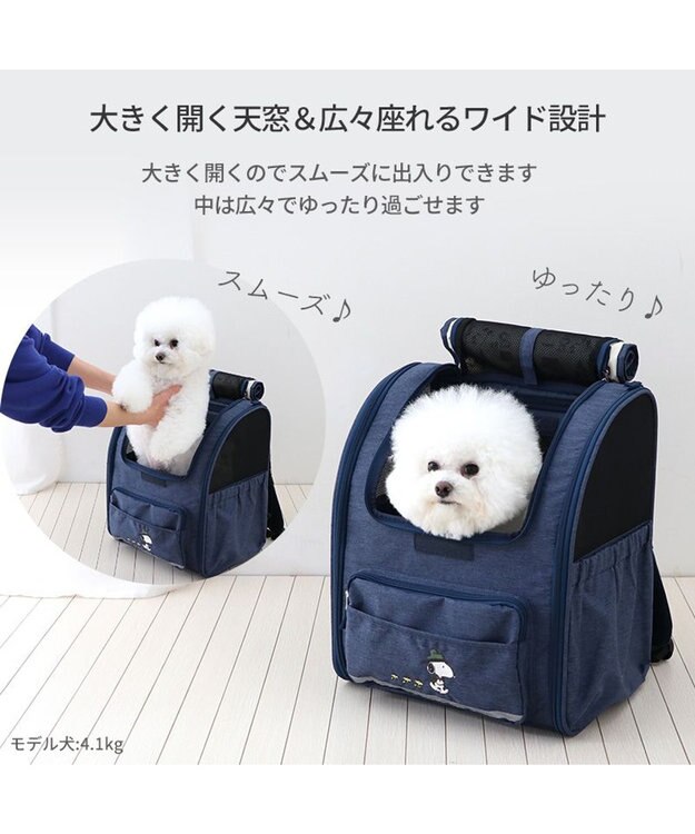 PET PARADISE スヌーピー 折畳み ハウス リュック 《ビーグルスカウト》 小型犬 ネイビー