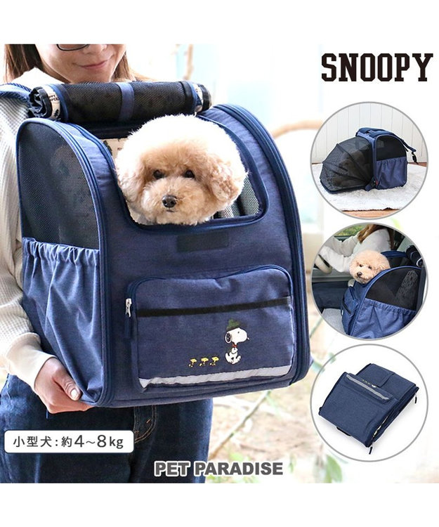 PET PARADISE スヌーピー 折畳み ハウス リュック 《ビーグルスカウト》 小型犬 ネイビー