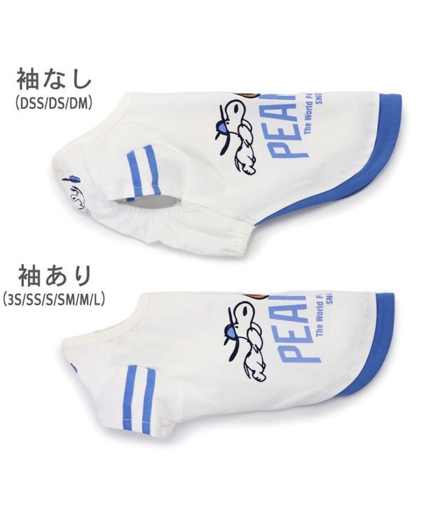 PET PARADISE スヌーピー Tシャツ 《ファインプレー柄》 白 小型犬 ファインプレー柄