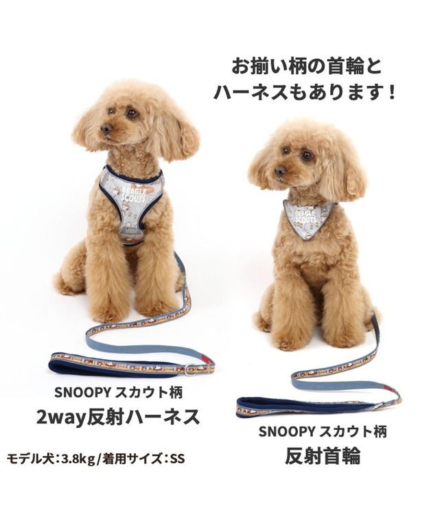 PET PARADISE  スヌーピー リード 《ビーグルスカウト柄》 Ｍ～Ｌ グレー