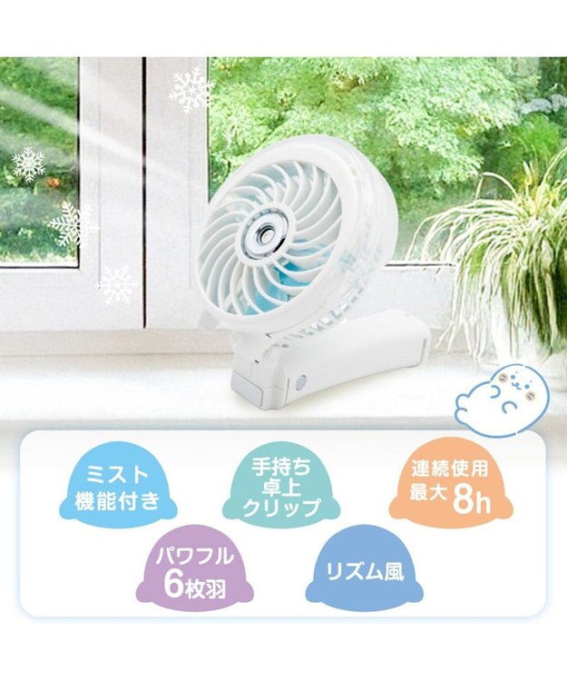 Mother garden しろたん ミストファン 《まったり柄》 ホワイト