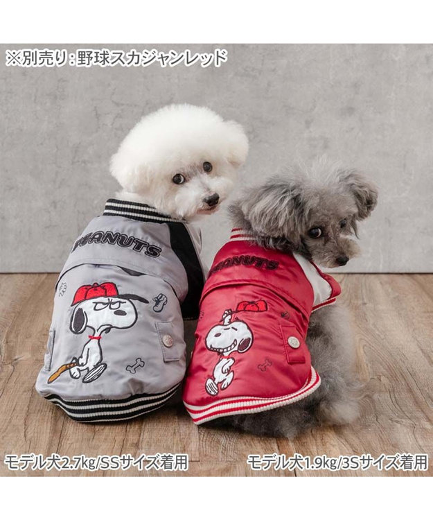 PET PARADISE スヌーピー 野球スカジャン 《シルバー》 小型犬 シルバー