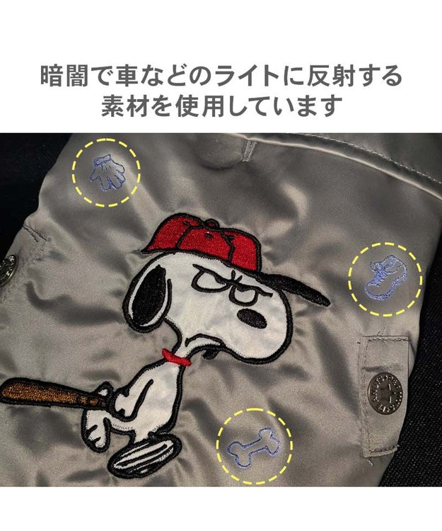 PET PARADISE スヌーピー 野球スカジャン 《シルバー》 小型犬 シルバー