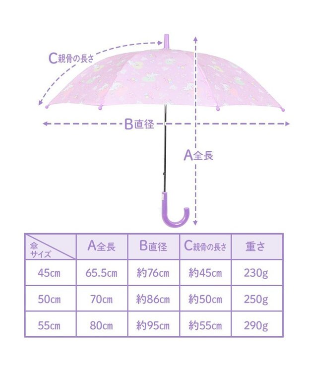 Mother garden マザーガーデン ユニコーン子供用 長傘  45/50/55cm  《ハピネス柄》 一部透明 紫
