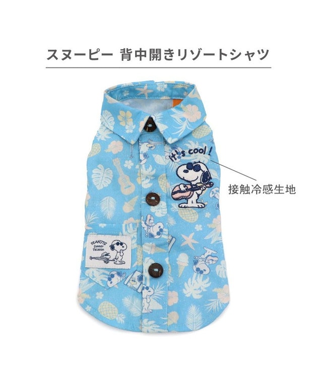 PET PARADISE スヌーピー 接触冷感 背中開き リゾートシャツ 小型犬 スカイブルー