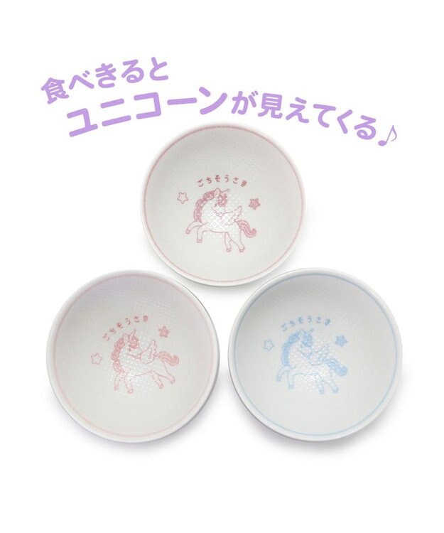 Mother garden マザーガーデン ユニコーン くっつきにくい ご飯茶碗 小盛 水色 水色