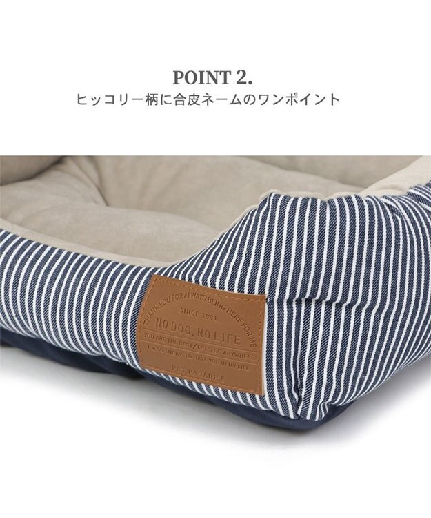 PET PARADISE ヒッコリー ベッド カドラー (57×45cm) 【小型犬】 紺（ネイビー・インディゴ）