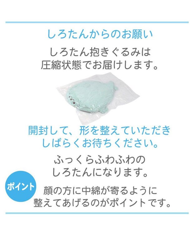 Mother garden しろたん ふわもち 抱き枕 85cm みるくカラー 《ソーダみるく》 単品 ソーダみるく