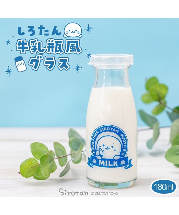 Mother garden しろたん 牛乳瓶風グラス 180mL 0