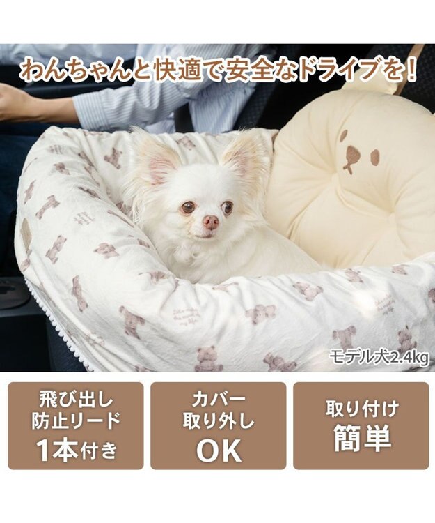 PET PARADISE ペットパラダイス くまちゃん 帆布 ドライブカドラー Ｍ ブラウン