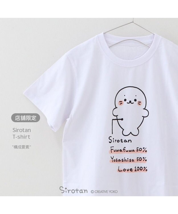Mother garden しろたん Tシャツ 半袖  《構成要素》 ユニセックス 構成要素