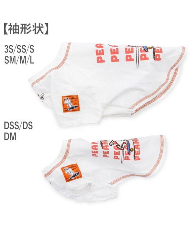 PET PARADISE スヌーピー スケボー Tシャツ 中型犬 大型犬 ホワイト