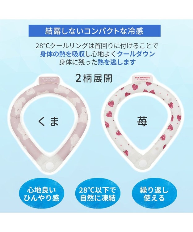 PET PARADISE ペットパラダイス 28℃クールリング  《くま》 ＳＭ 中型犬 くま柄