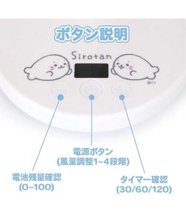Mother garden しろたん スタンドデスクファンミニ 卓上扇風機 -